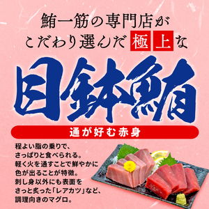 訳あり 目鉢 マグロ 赤身 柵 約1kg 大人気マグロ 人気マグロ 絶品マグロ 至高マグロ 美味しいマグロ 訳あり詰め合わせ ギフトマグロ 訳あり新鮮マグロ 訳あり本格マグロ 訳ありマグロ 訳ありFN-SupportProject FN-SupportProject 年末企画 訳ありマグロ年末企画 訳あり中トロ 訳あり冷凍 訳あり本マグロ 訳あり鮪 訳あり藤枝鮪 訳あり静岡鮪 訳あり鮪大容量 訳あり本格鮪 訳あり人気鮪 訳あり年末企画 訳ありまぐろ 訳ありさしみ 訳ありサシミ)