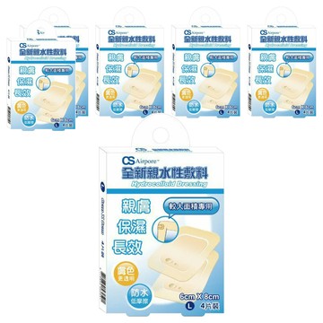 CS Airpore 全新包裝 親水性敷料 較大面積專用  L(8 x 6cm)  4個裝  6組