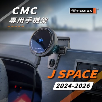 HEMIGA J Space 手機架 24-2026年 台灣研發  jspace 車用手機架 中華 金屬球頭 汽車手機架