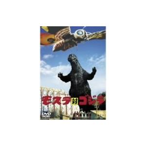 モスラ対ゴジラ [DVD](中古品)