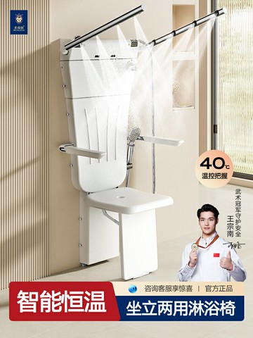 坐式恒溫淋浴器多功能掛墻式坐浴器老人洗澡椅折疊淋浴屏花灑扶手