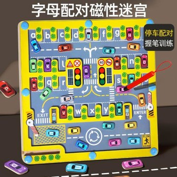 兒童磁力字母停車移位迷宮闖關玩具早教益智專注訓練生日禮物游戲