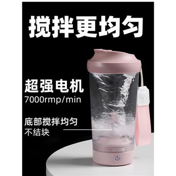 可拆卸全自動攪拌杯tritan蛋白粉杯旋轉水杯電動搖搖杯可充電新款