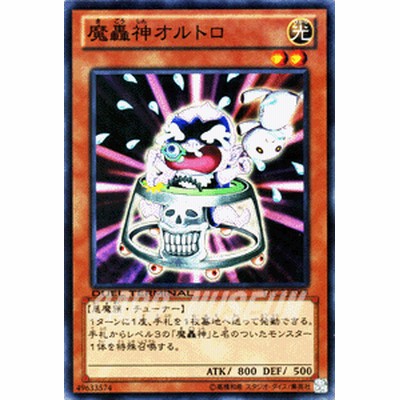 遊戯王カード 魔轟神オルトロ デュエル ターミナル クロニクルII混沌 