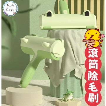 滾筒除毛刷/寵物毛清理器/貓毛狗毛清理器/梳毛刷/毛髮粘/床衣服刮毛/去毛/除毛刷吸附/免耗材/除毛刷/黏毛
