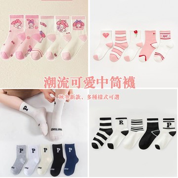 Mini baby🌷現貨速發🌷兒童襪子 女童襪子 男童襪子 四季襪 純棉 春季 學生襪 運動襪 中高筒