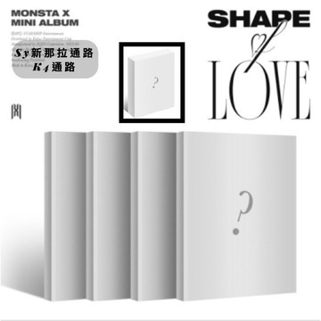 韓居🇰🇷 Ktown4u 通路特典 MONSTA X   - 《SHAPE OF LOVE 》迷你十一輯 專輯
