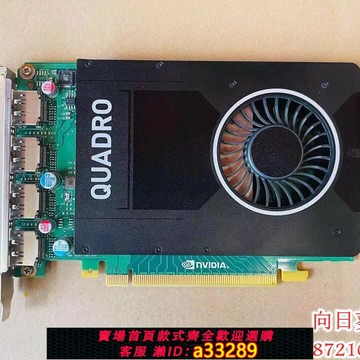 【台灣公司 可開發票】原裝Quadro M2000顯卡4GB專業繪圖美工設計渲染建模支持4屏輸出4K