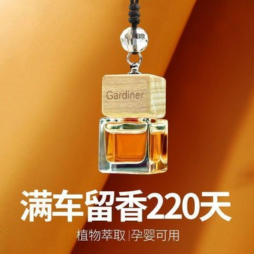 🥇臺灣熱賣🥇車載香水掛件車內高檔持久淡香高級感男女通用汽車用精油吊墜香薰