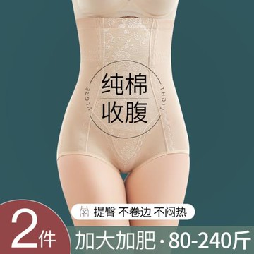 大碼收腹褲提臀束腰內褲女高腰收小肚子強力產后塑形收腰神器胖mm