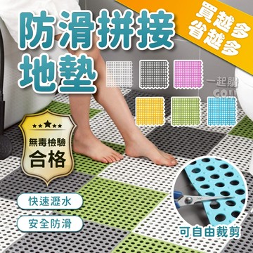 【台灣現貨 隔日配達】防滑拼接地墊 止滑墊 浴室防滑墊 浴室地墊 防滑墊 卡扣地板 防滑地墊 踏墊 卡扣式地板 止滑