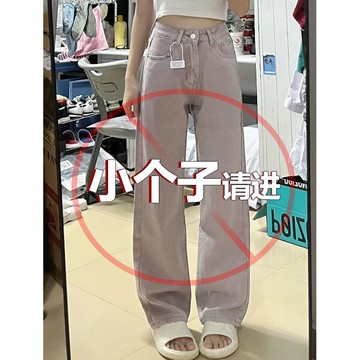 小個子女生紫色直筒闊腿牛仔褲 高腰顯瘦牛仔落地褲 韓版寬鬆牛仔長褲 牛仔寬褲 紫色褲子 矮個子女生褲子 小隻女丹寧褲