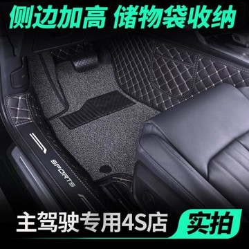 適用于汽車主駕駛新英朗速騰邁騰卡羅拉朗逸軒逸單獨主駕駛腳墊