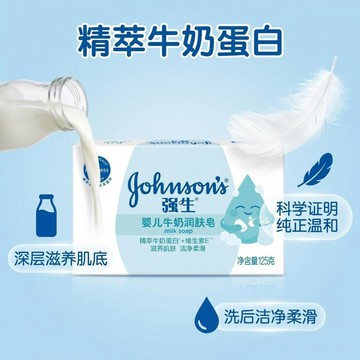 😍新款💫臺灣出貨💫全新包裝強生嬰兒香皂牛奶潤膚皁寶寶兒童嬰幼兒洗手洗臉沐浴125g