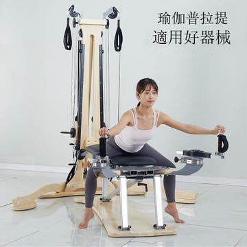 工廠普拉提禪柔大器械楓木嬋柔瑜伽館核心訓練床健身滑輪塔回旋儀[DD101001]