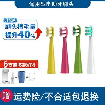 替換刷頭 牙刷頭替換 電動牙刷頭 牙刷頭  適配bair拜爾拜耳齒道電動牙刷頭K3X1splusX7A3替換