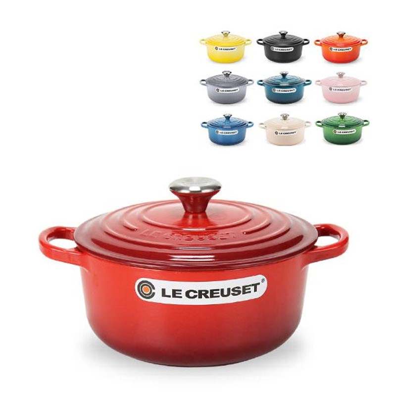 ル・クルーゼ ルクルーゼ Le Creuset 両手鍋 シグニチャー ココット