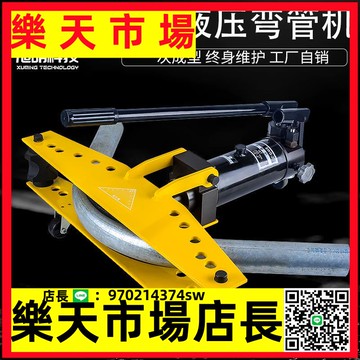 （高品質）SWG-1寸手動液壓彎管機 電動彎管器鍍鋅管鐵管無縫鋼管折彎機神器【asd】