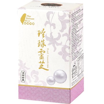 「靈之世紀」珍珠靈芝/膠囊（90顆/瓶）