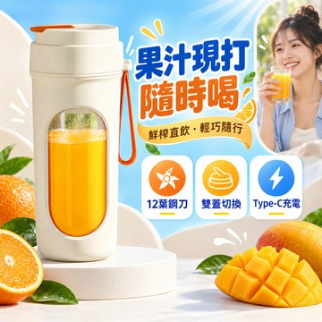台灣出貨🚗【升級12葉鋼刀・可碎冰】無線便攜式榨汁杯 21000轉高速攪拌機 1500mAh充電 一杯雙蓋隨行果汁機