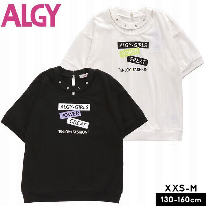 半袖tシャツ キッズ アルジー 半袖 Tシャツ ジュニア 女の子 130cm 140cm 150cm 160cm Xxs Xs S M 白t チョーカー シンプル お洒落 子供服 通販 Lineポイント最大0 5 Get Lineショッピング