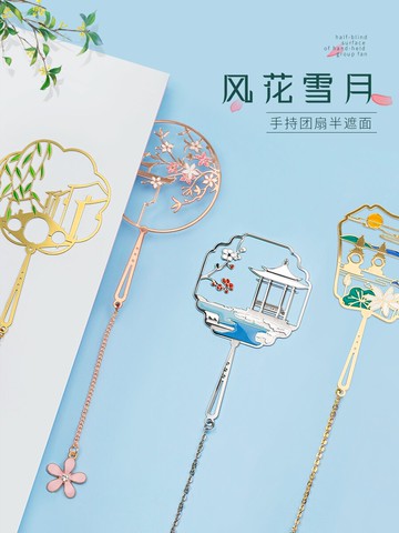 故宮金屬團扇書簽鏤空古風禮物禮盒 古典中國風女生文創產品小學生兒童流蘇精美可愛創意教師節謝師禮品定制