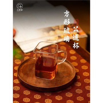 三勤堂玻璃公道杯耐熱耐高溫加厚防燙手柄公道杯大容量方形分茶器