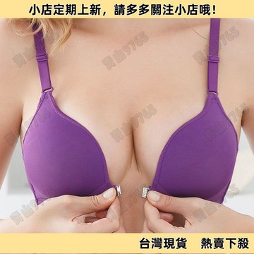 【限時特賣】【2件裝】前扣式無痕無鋼圈聚攏文胸內衣哺乳性感少女士美背胸罩DUP5
