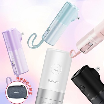 【ANFAST】閃極糸列5000mAh PD20w Mini AC口袋電源(贈收納盒/行動電源/交換禮物)