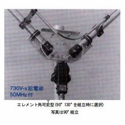 【特別送料込・代引不可】 730V-1A(730V1A) V型・ダイポールアンテナ クリエートデザイン 7/14/21/28/50 アマチュア無線 |  LINEブランドカタログ