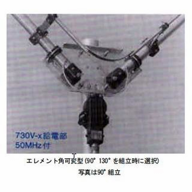 クリエイトデザイン V型ダイポールアンテナ730V-2 7/21/28の3バンド