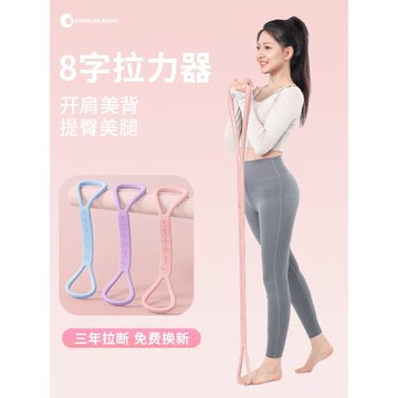 8字拉力器女開背拉伸彈力繩家用瑜伽健身彈力帶薄肩瘦手臂拉力帶
