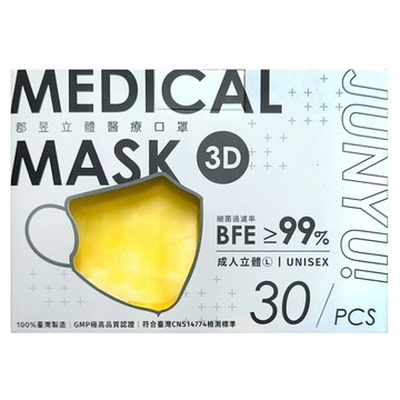 JUN 郡昱 3D成人立體醫療口罩 L  茉莉黃  30片  1盒