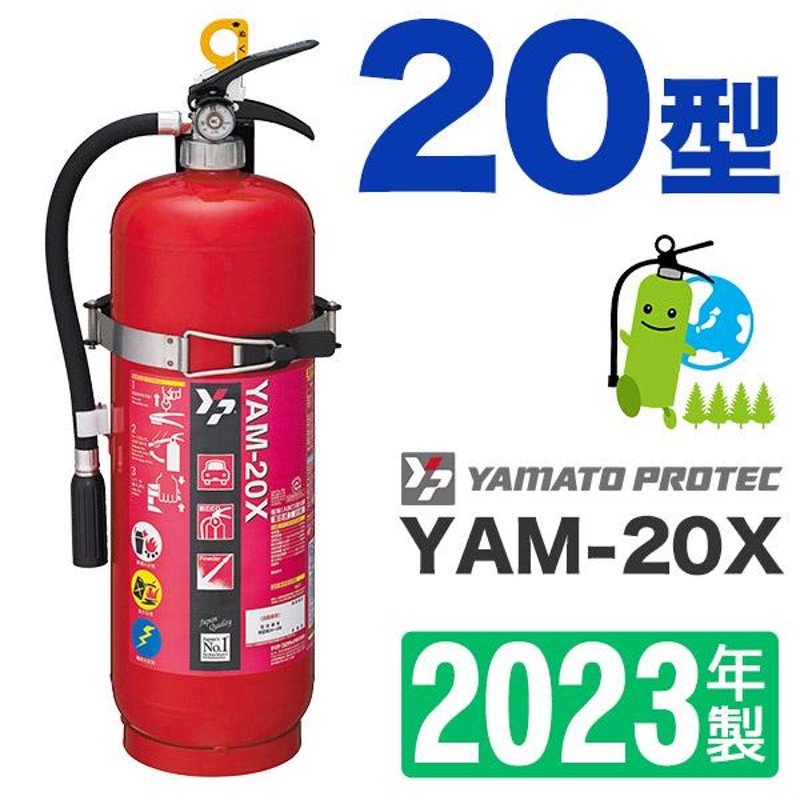 激安正規 2023年製造 AFFF175H ライフライン 自動車用 手動消火器 1.75L