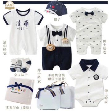 嬰兒套裝禮盒送禮高檔男孩滿月禮物寶寶滿月服秋冬季新生兒禮盒