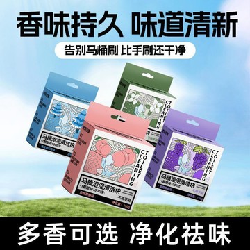 台灣發貨🔥自動潔廁棒潔廁靈 藍泡泡清潔塊 廁所除臭除垢神器 清香型去異味馬桶自動清潔劑 馬桶清潔塊 廁所除臭神器 除垢劑