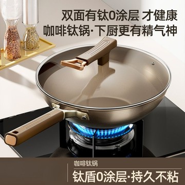 鈦鍋不粘鍋 不沾鍋 平底鍋 不沾鍋炒鍋 平底鍋不沾鍋 麥飯石煎鍋 不沾平底鍋 不沾炒鍋 炒菜鍋不沾鍋炒鍋