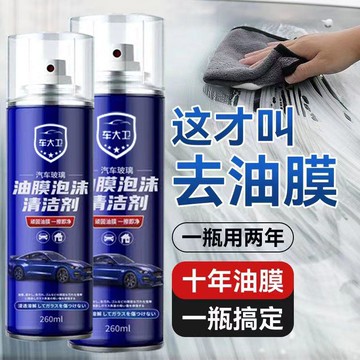 免運 汽車玻璃油膜淨汽車玻璃油膜清潔劑前擋風玻璃去除劑車窗清洗用品強力去污去油膜