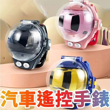 遙控車遙控車 小寶馬手錶遙控車 手錶小汽車 抖音同款 電動迷你汽車手錶 合金迷你車遙控車手錶 手錶遙控車 遙控車同款 遙控車