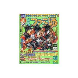 中古ゲーム雑誌 WEEKLY ファミ通 1999年4月23日号