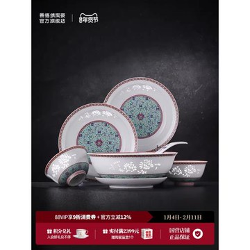 景德鎮官方陶瓷吉祥如意玲瓏餐具套裝家用中式吃飯碗碟菜盤組合