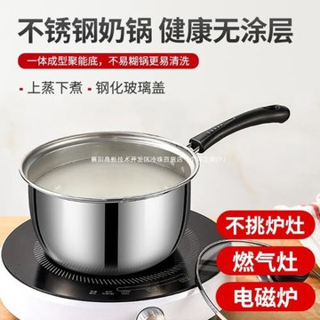 不銹鋼奶鍋湯鍋加厚煮面小奶鍋無涂層鍋不粘熱奶鍋電磁爐燃氣通用