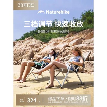 Naturehike挪客戶外折疊便攜躺椅露營午休釣魚椅子鋁合金沙灘椅