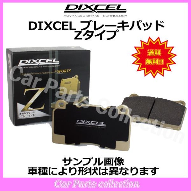 N-BOX カスタム JF1(11/12〜13/12) ディクセル(DIXCEL)ブレーキパッド