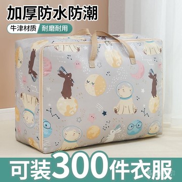 ✨可開發票#牛津佈行李收納袋學生手提搬傢打包袋被子加厚防水防潮幼兒園被褥#免運