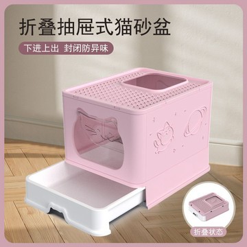 🐱【封閉式貓砂盆】超大號雙門設計 防帶砂隔臭 台灣出貨 抽屜式清理 摺疊收納 貓咪衛生
