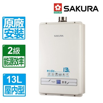 【SAKURA 櫻花】13L數位恆溫強制排氣熱水器 SH-1335(桶裝瓦斯)