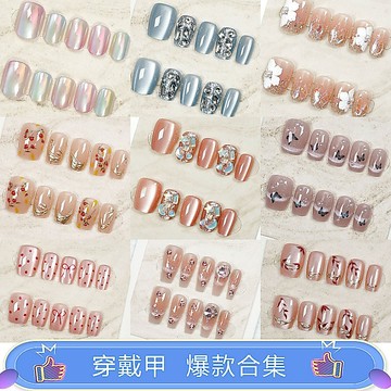 💖台灣出貨💖10片装猫眼穿戴甲手工甲预制甲国风美甲贴片甲片成品可拆卸ins风