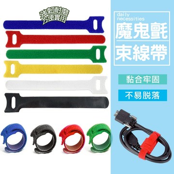 現貨 魔鬼氈束線 貓咪束線帶 束帶 繞線器 魔鬼氈束帶 理線帶 綁線帶 電線收納 充電線收納 電線收納理線器 綁帶