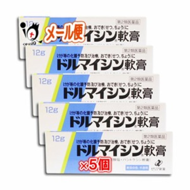 第2類医薬品 ドルマイシン軟膏12g 5個セット ゼリア新薬 メール便 通販 Lineポイント最大1 0 Get Lineショッピング